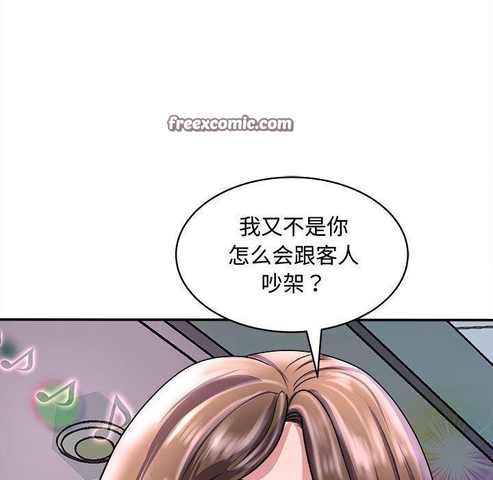 母女 第15話 韩漫图片21