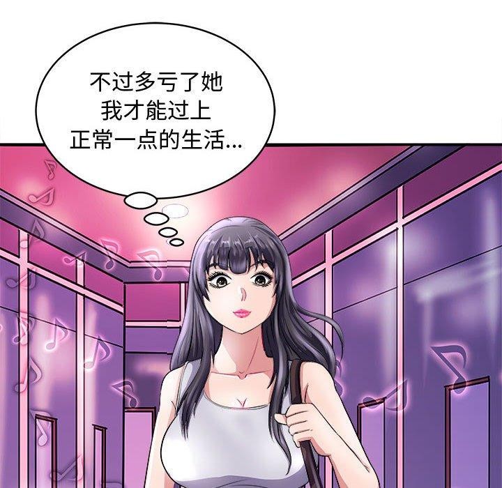 母女 第15話 韩漫图片16