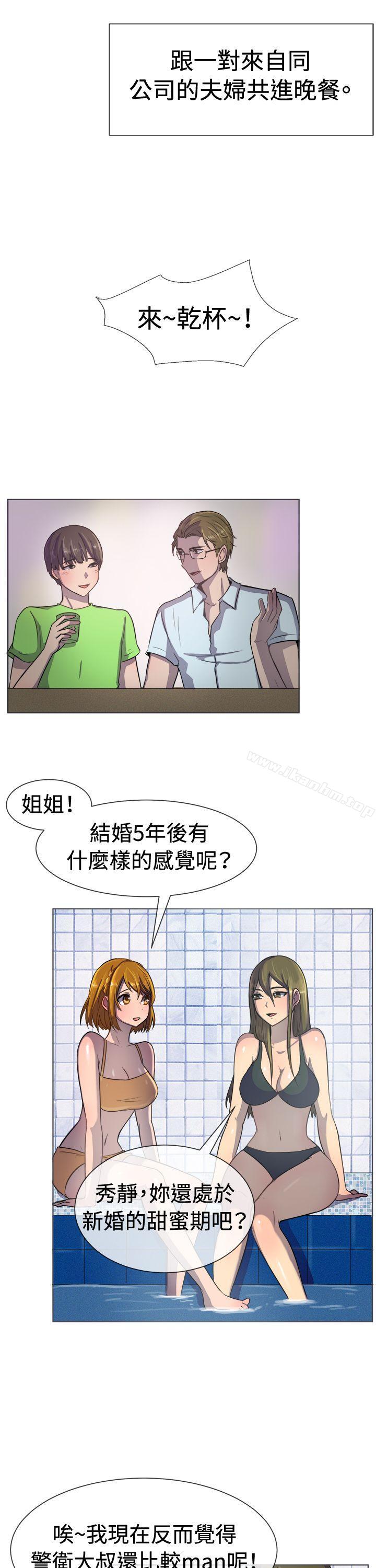 韩漫H漫画 一起享用吧  - 点击阅读 第35话 3