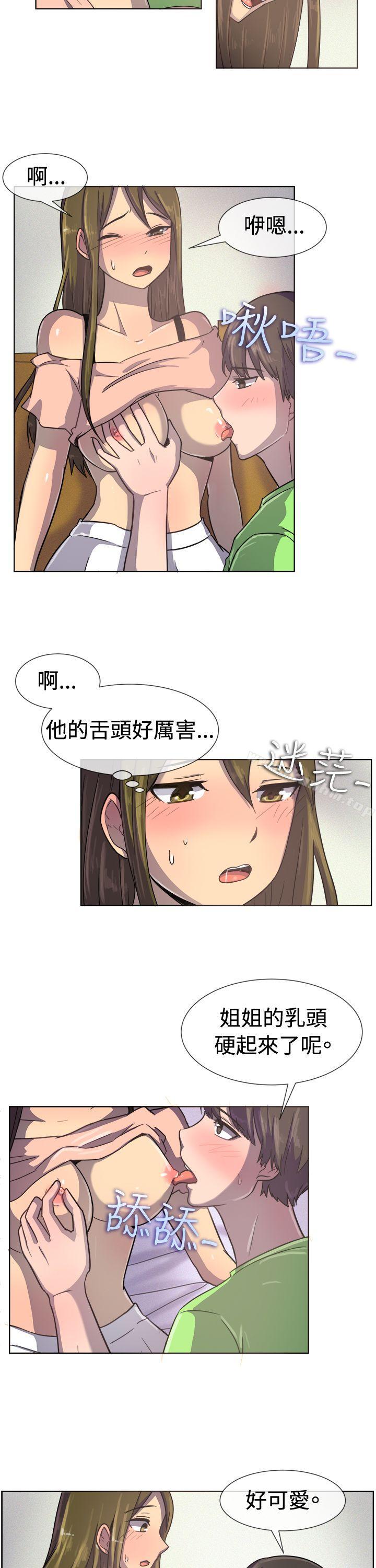 一起享用吧 在线观看 第35話 漫画图片12