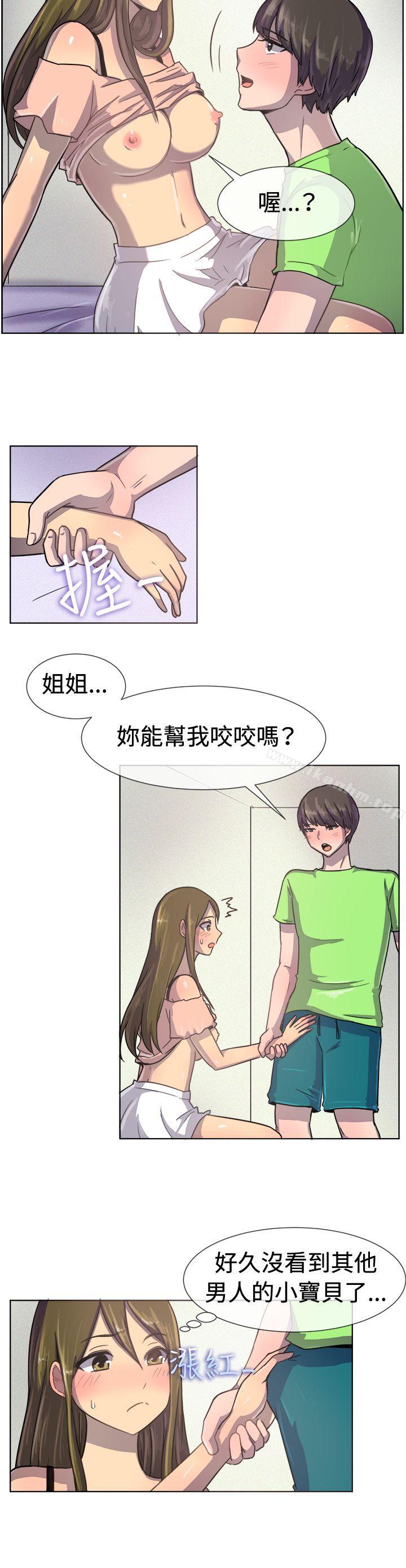 一起享用吧 在线观看 第35話 漫画图片13