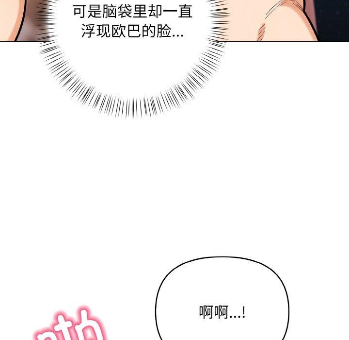 情侣游戏 第11話 韩漫图片64