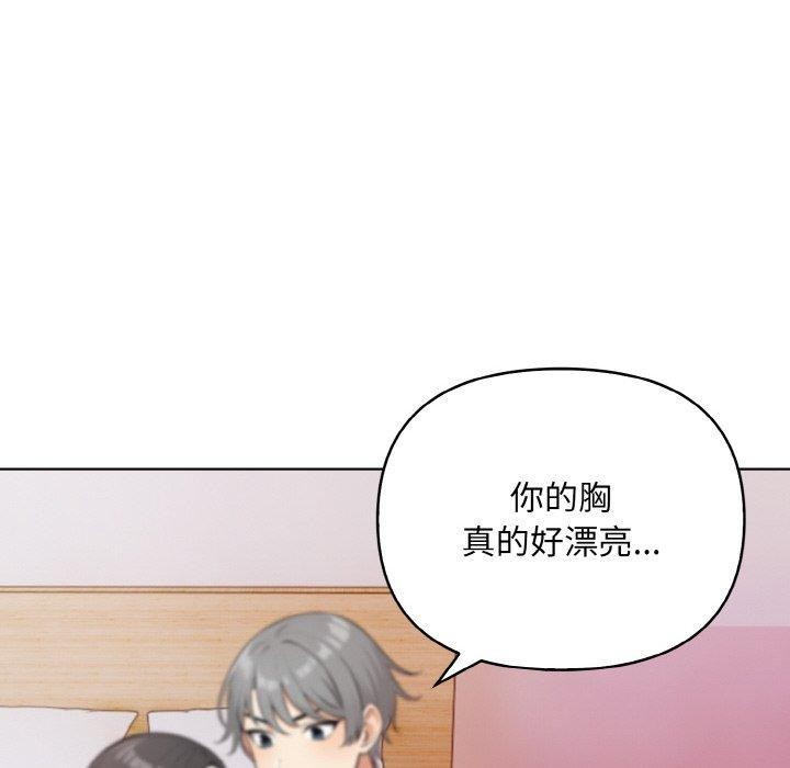 情侣游戏 第11話 韩漫图片152