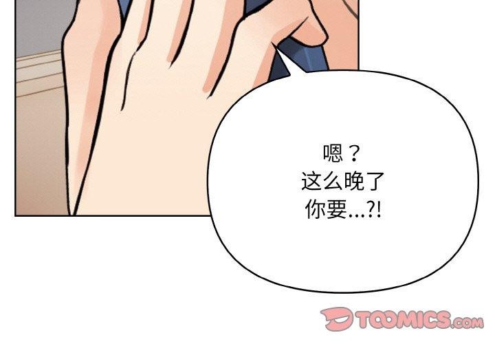 情侣游戏 第11話 韩漫图片3