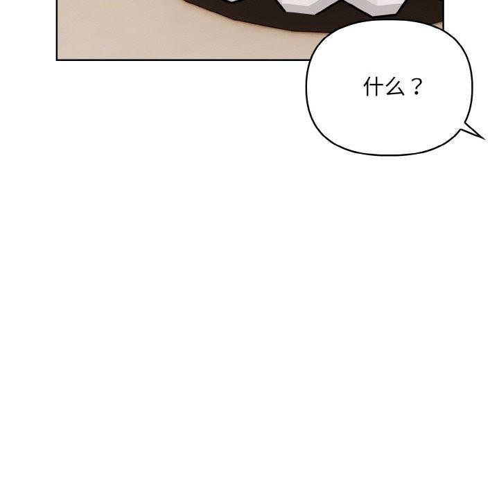 情侣游戏 第11話 韩漫图片106