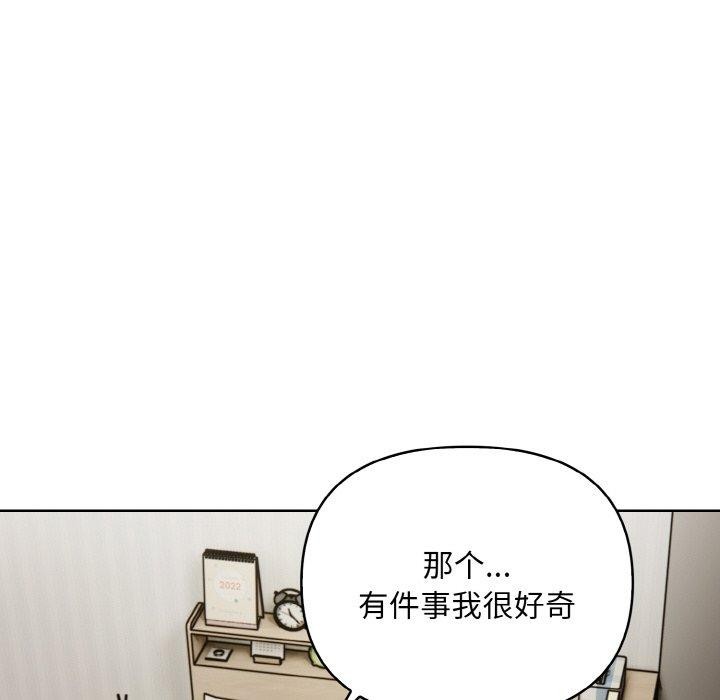 情侣游戏 第11話 韩漫图片101