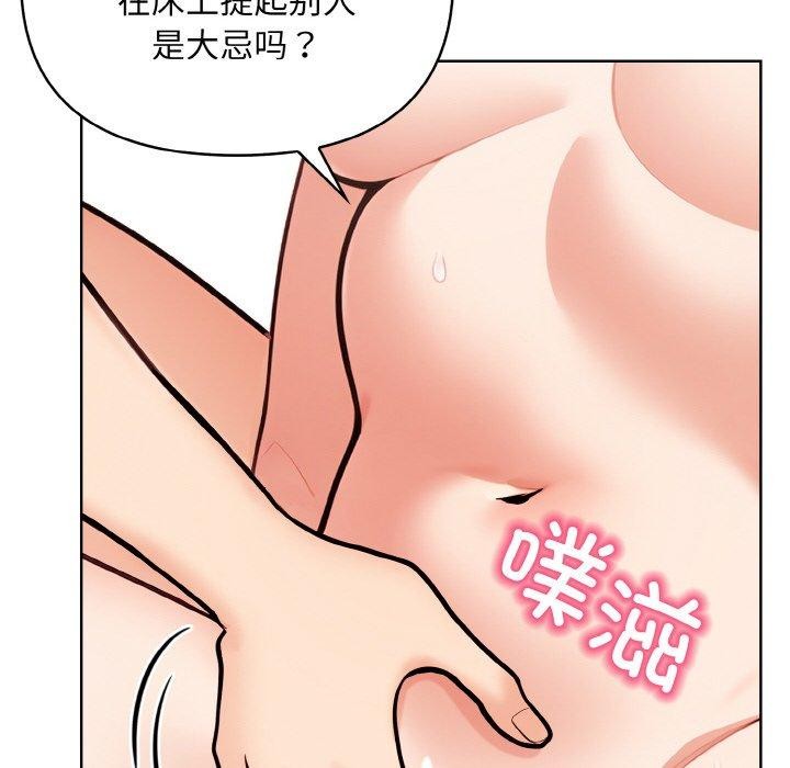 情侣游戏 第11話 韩漫图片94