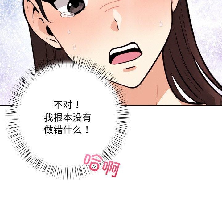情侣游戏 第11話 韩漫图片68