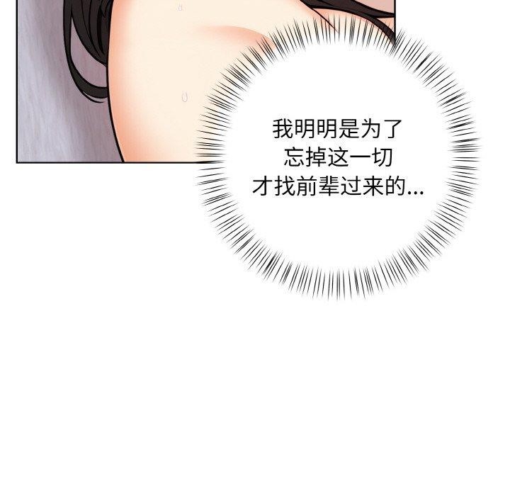 情侣游戏 第11話 韩漫图片61