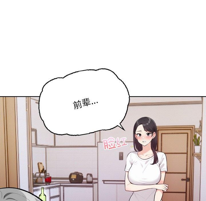 情侣游戏 第11話 韩漫图片35