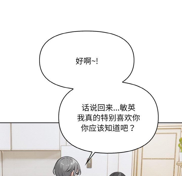 情侣游戏 第11話 韩漫图片44