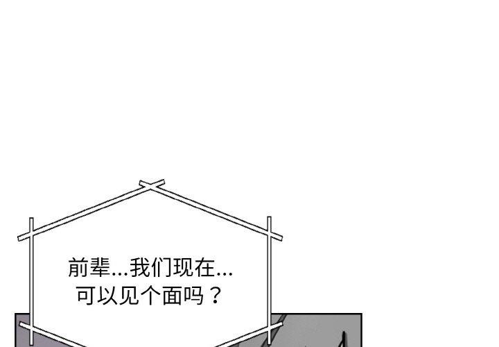 情侣游戏 第11話 韩漫图片1