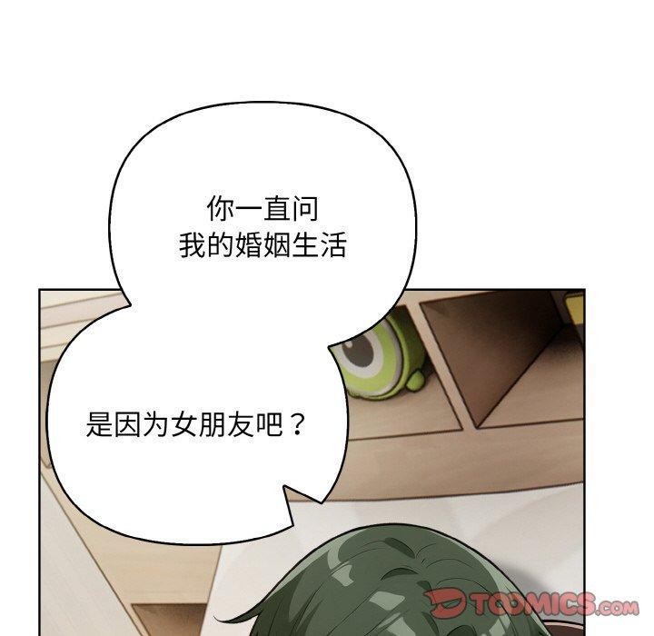情侣游戏 第11話 韩漫图片109