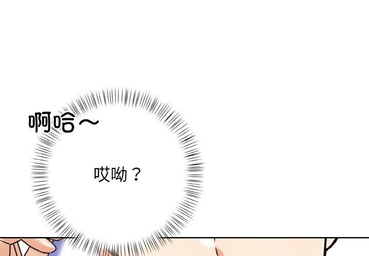 情侣游戏 第11話 韩漫图片4