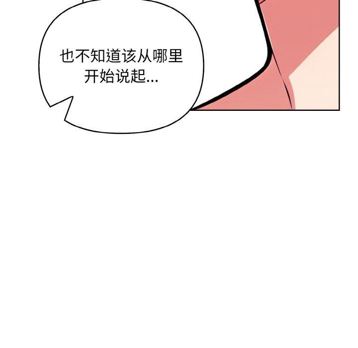 情侣游戏 第11話 韩漫图片117