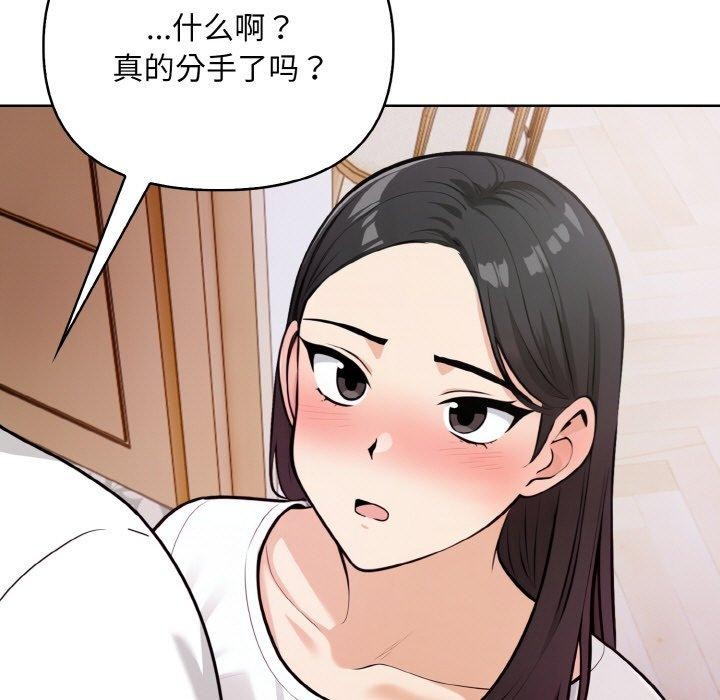 情侣游戏 第11話 韩漫图片41