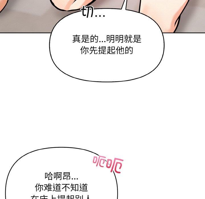情侣游戏 第11話 韩漫图片93