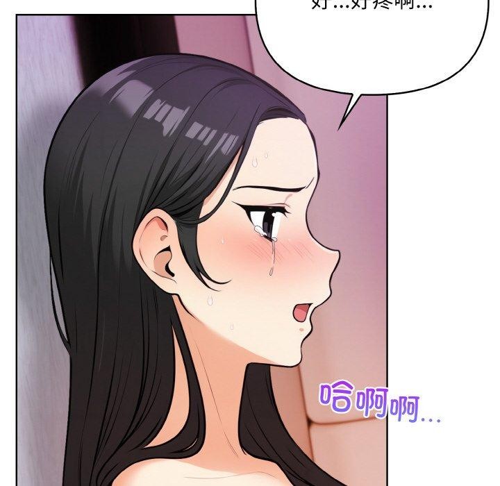 情侣游戏 第11話 韩漫图片60