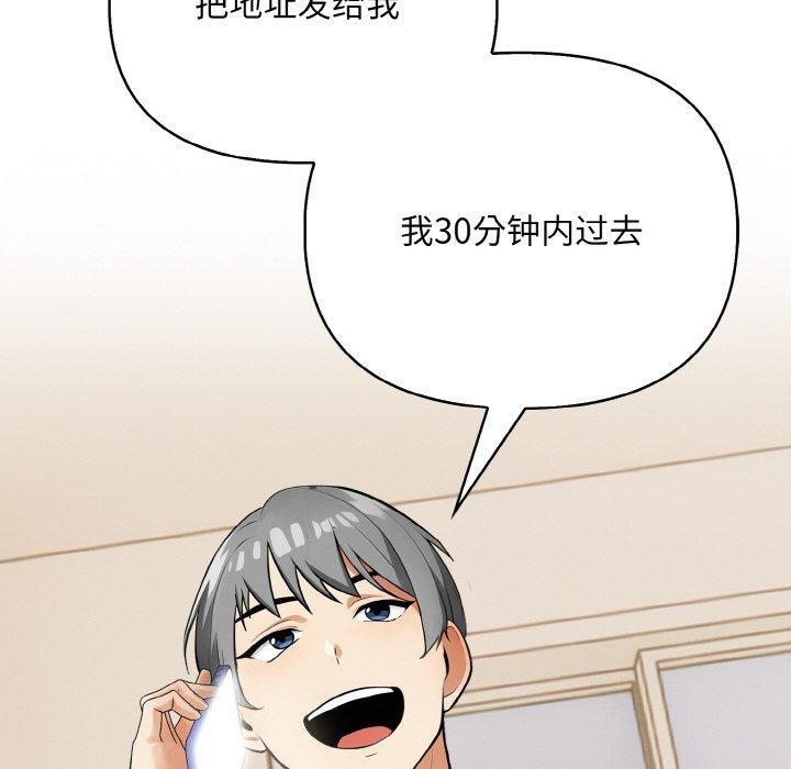情侣游戏 第11話 韩漫图片6