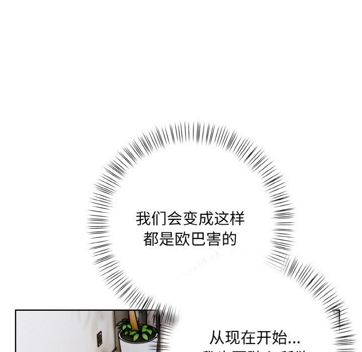情侣游戏 第11話 韩漫图片69