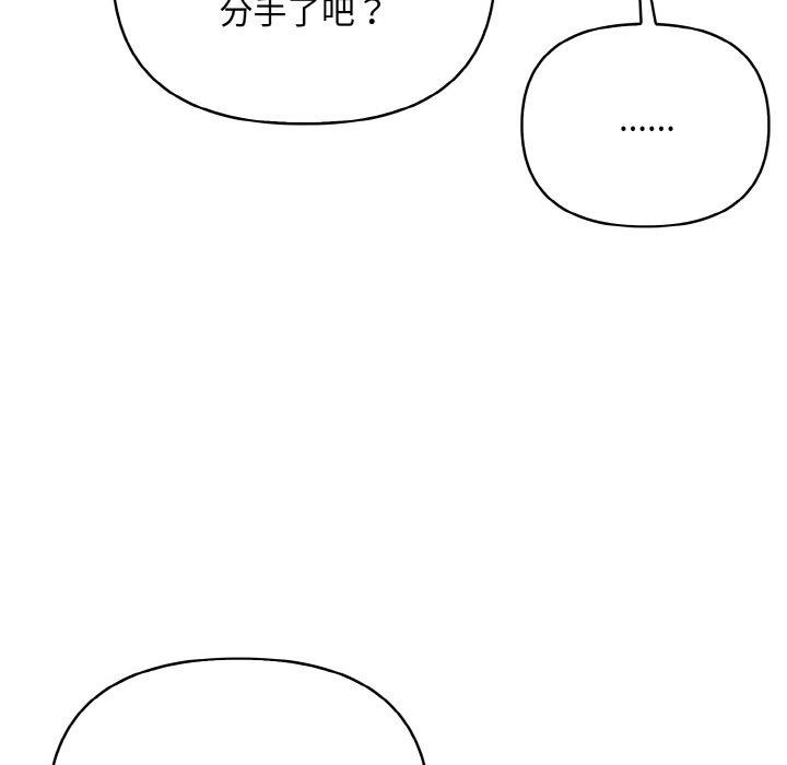 情侣游戏 第11話 韩漫图片40