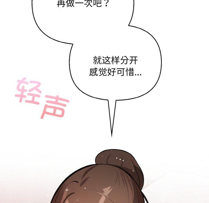 情侣游戏 第11話 韩漫图片139