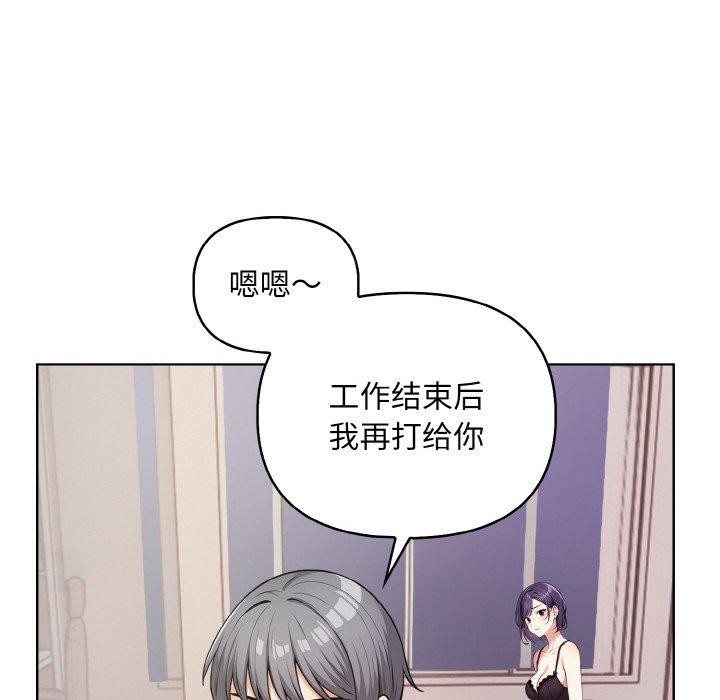 情侣游戏 第11話 韩漫图片16