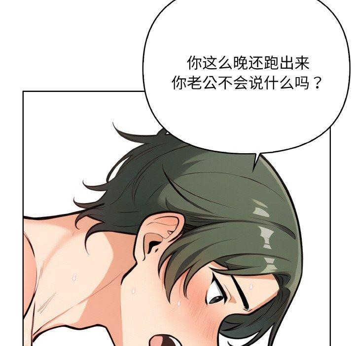 情侣游戏 第11話 韩漫图片81