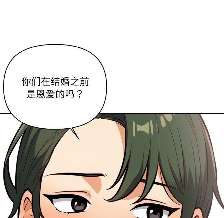 情侣游戏 第11話 韩漫图片103