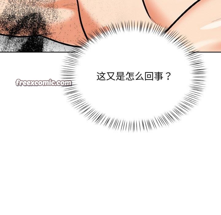 情侣游戏 第11話 韩漫图片126