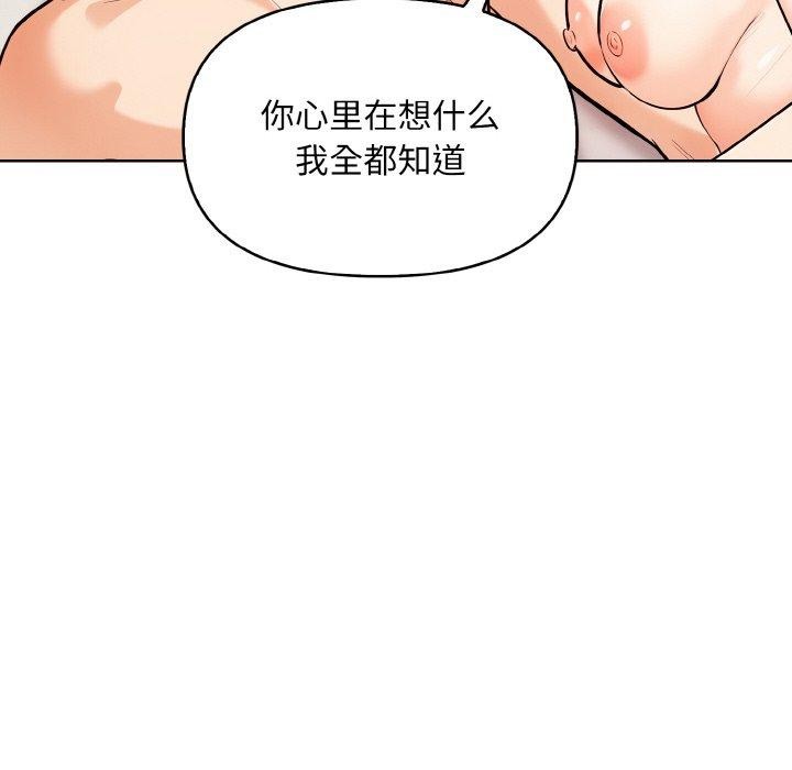 情侣游戏 第11話 韩漫图片108