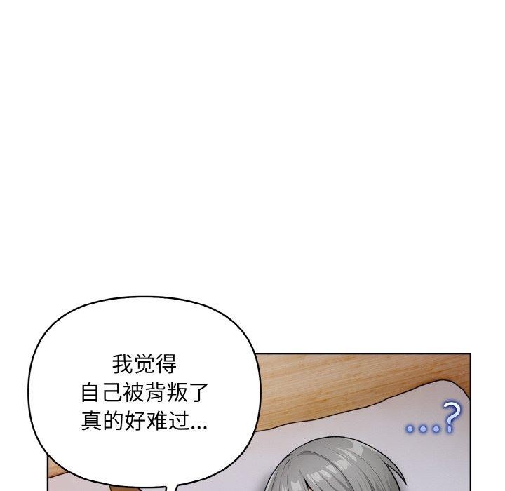 情侣游戏 第11話 韩漫图片122
