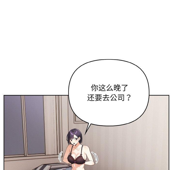 情侣游戏 第11話 韩漫图片13