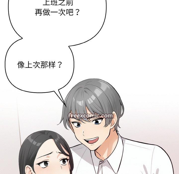 情侣游戏 第11話 韩漫图片147