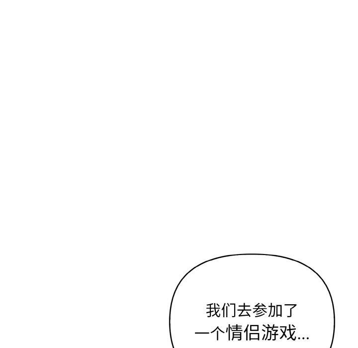情侣游戏 第11話 韩漫图片118