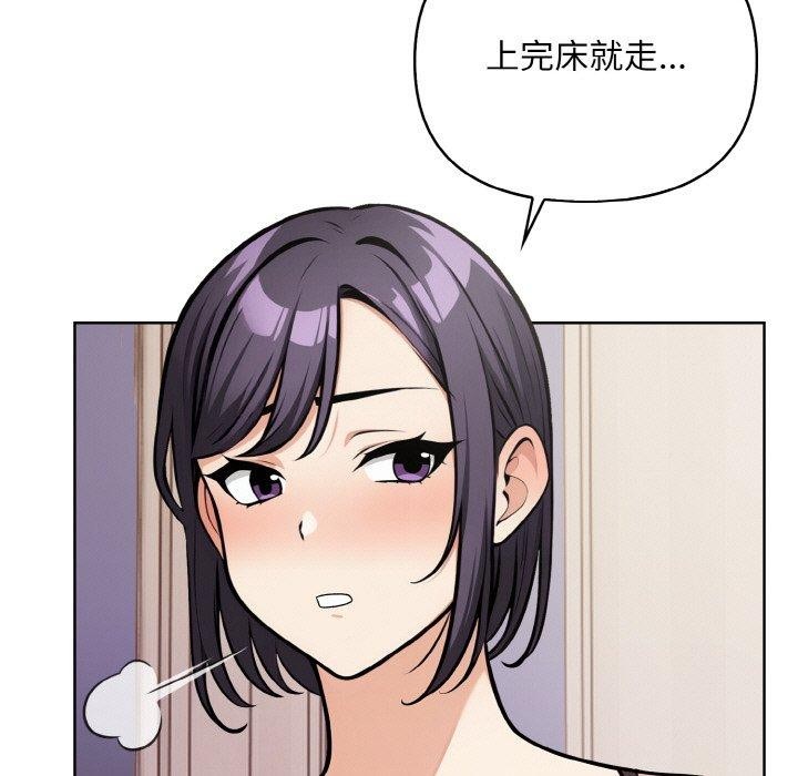 情侣游戏 第11話 韩漫图片19