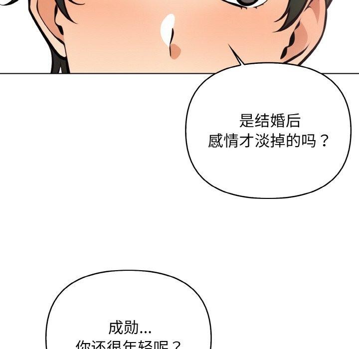 情侣游戏 第11話 韩漫图片104