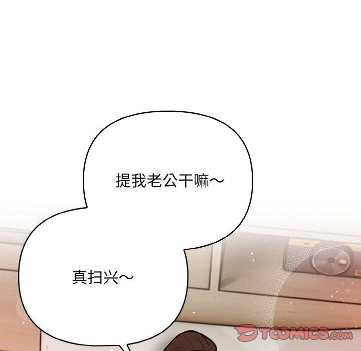 情侣游戏 第11話 韩漫图片83