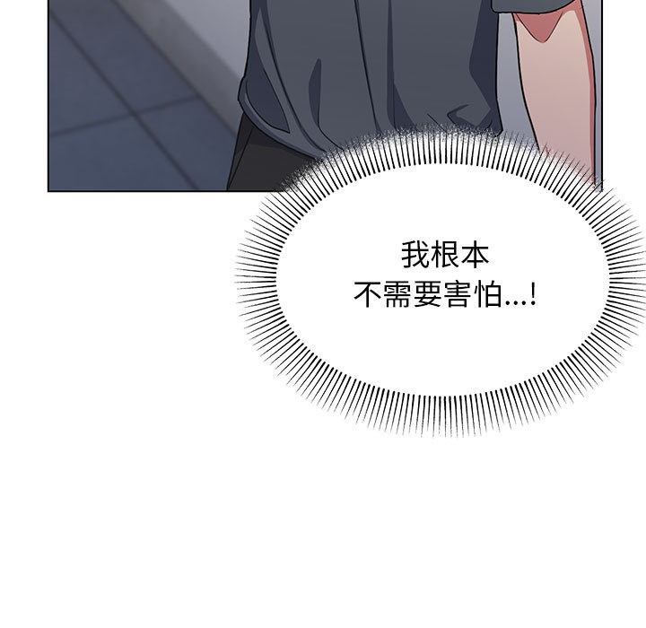 缺德邻居难相处 第1話 韩漫图片191