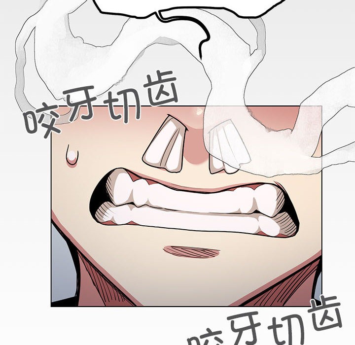 缺德邻居难相处 第1話 韩漫图片157