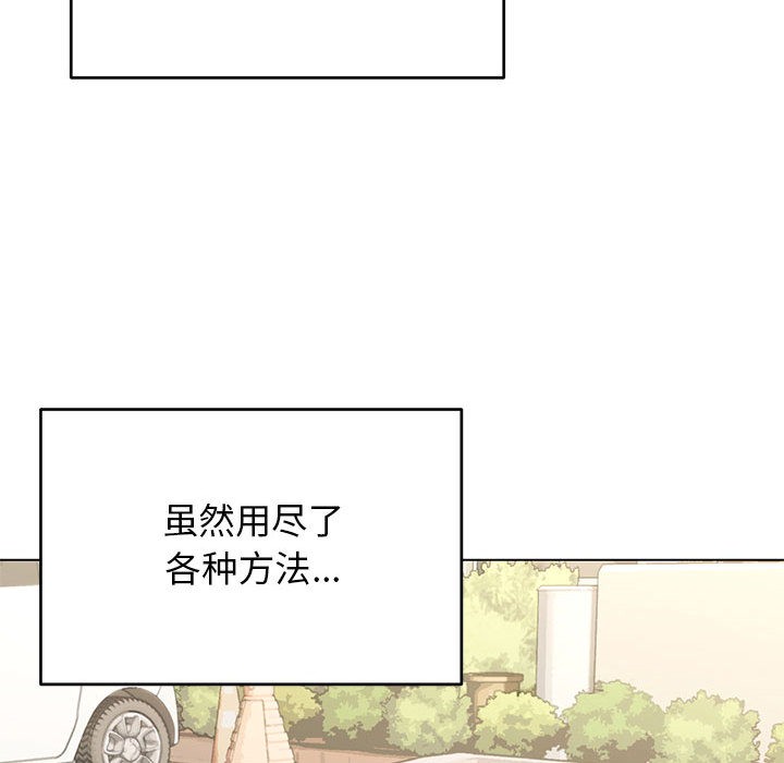 缺德邻居难相处 第1話 韩漫图片142