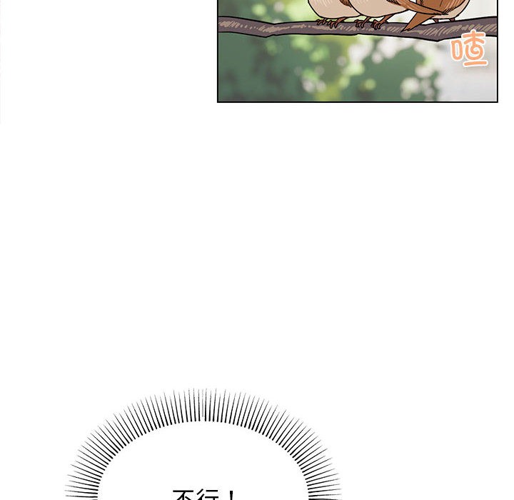 缺德邻居难相处 第1話 韩漫图片116