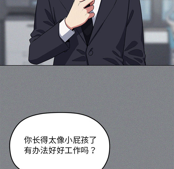 缺德邻居难相处 第1話 韩漫图片273