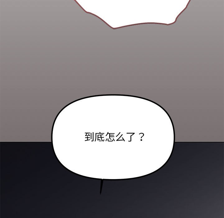 缺德邻居难相处 第1話 韩漫图片218