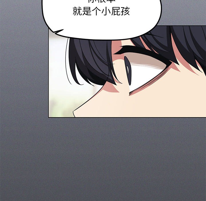 缺德邻居难相处 第1話 韩漫图片263