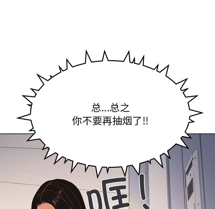 缺德邻居难相处 第1話 韩漫图片323