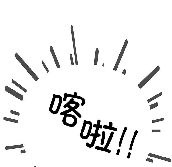 缺德邻居难相处 第1話 韩漫图片101