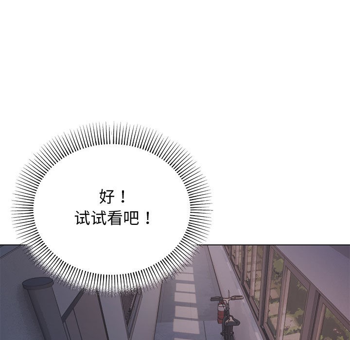 缺德邻居难相处 第1話 韩漫图片97