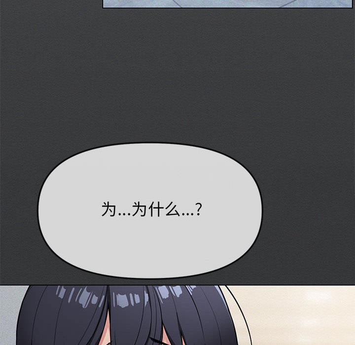 缺德邻居难相处 第1話 韩漫图片279