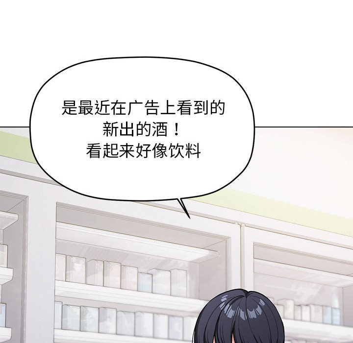 缺德邻居难相处 第1話 韩漫图片10